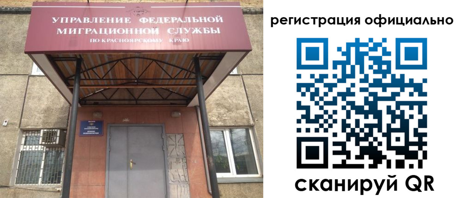 временная регистрация недорого в Ефремове