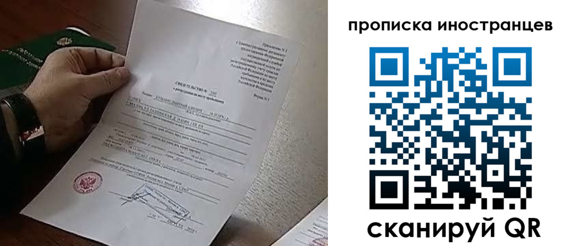 прописка регистрация в Ефремове