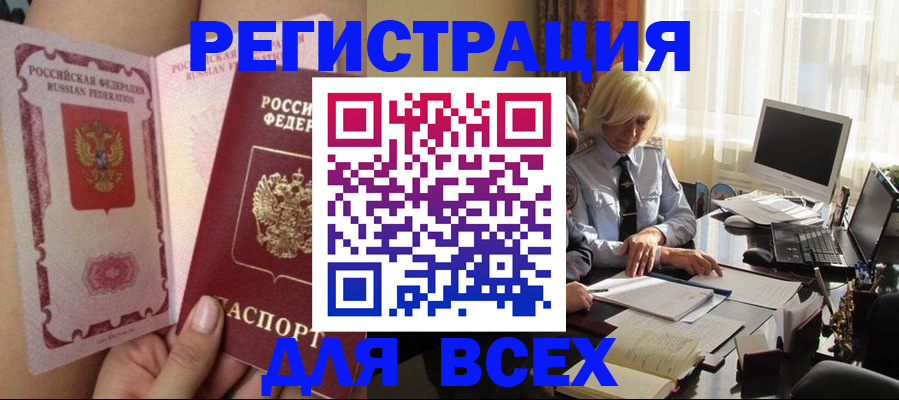 прописка гарантия в Ефремове