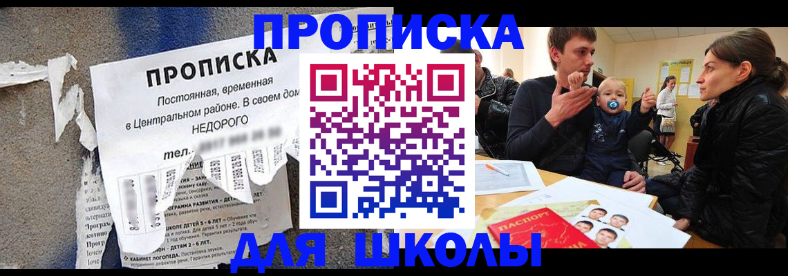 прописка законно в Ефремове