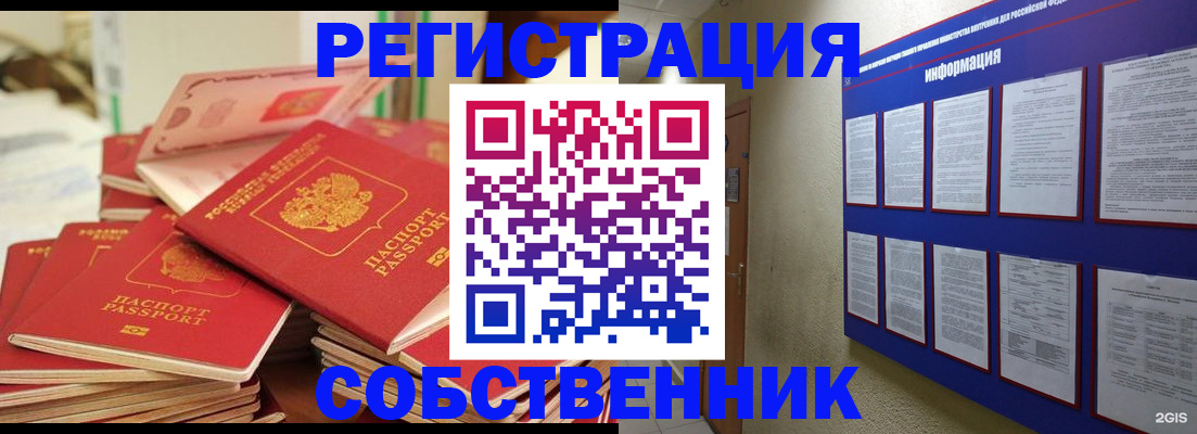 временная регистрация в Ефремове
